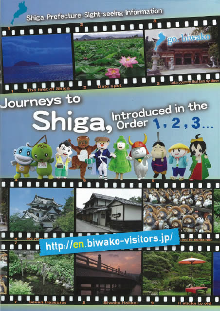 Journey to Shiga, Introduced in the Order 1,2,3